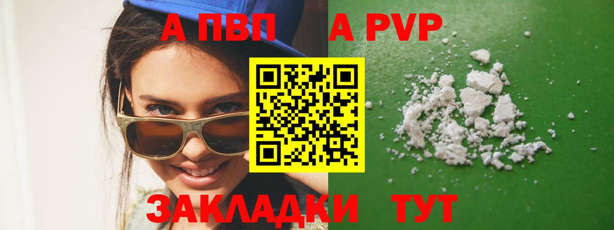A-PVP мука  Альфа ПВП СК КРИС  Киселёвск  Alfa_PVP крисы CK  Alfa_PVP  Вход с VPN 