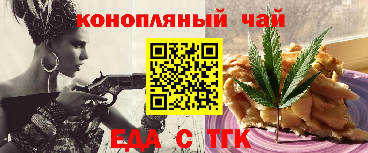 Canna-Cookies марихуана Киселёвск