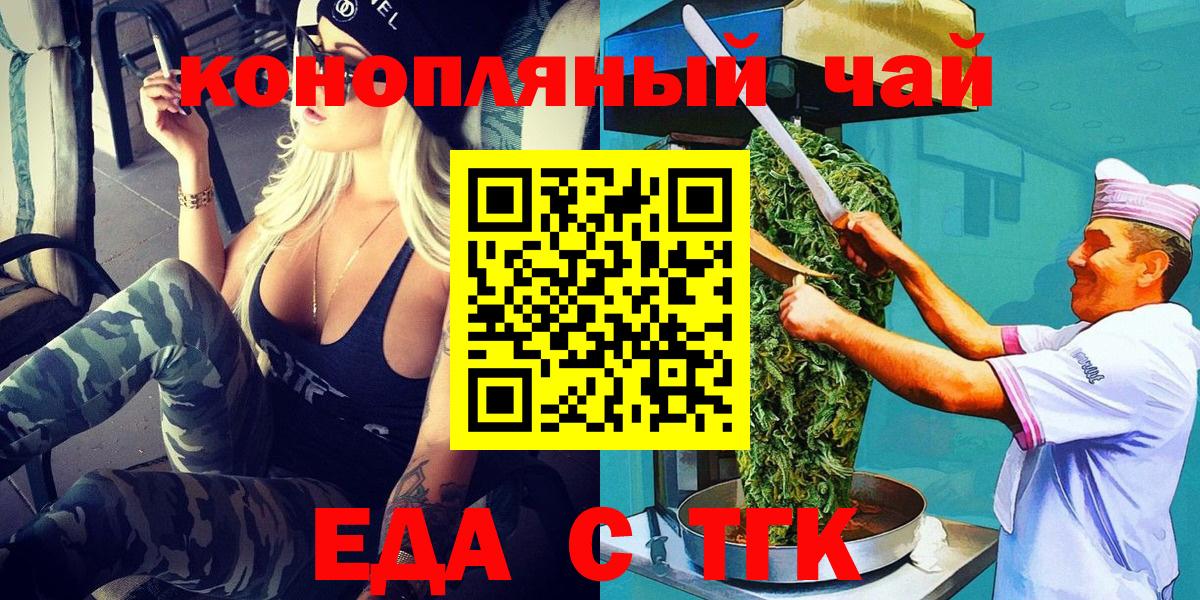 Canna-Cookies марихуана  Вход с VPN  Киселёвск 