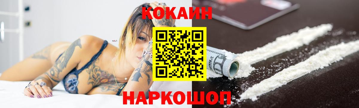 Cocaine Fish Scale Киселёвск