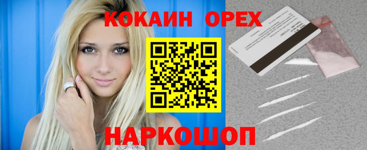 Киселёвск  COCAIN Перу  хочу   Вход с VPN  COCAIN Боливия 