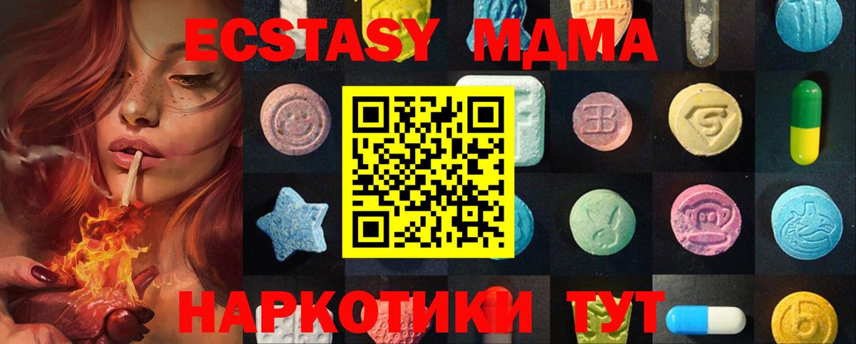 Киселёвск  Экстази DUBAI  Ecstasy  Ecstasy 280мг  Вход с VPN 