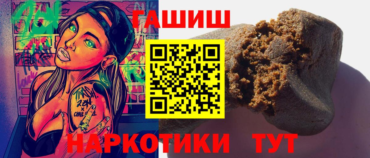 ГАШ 40% ТГК  Гашиш AMNESIA HAZE  Киселёвск  Вход с VPN 