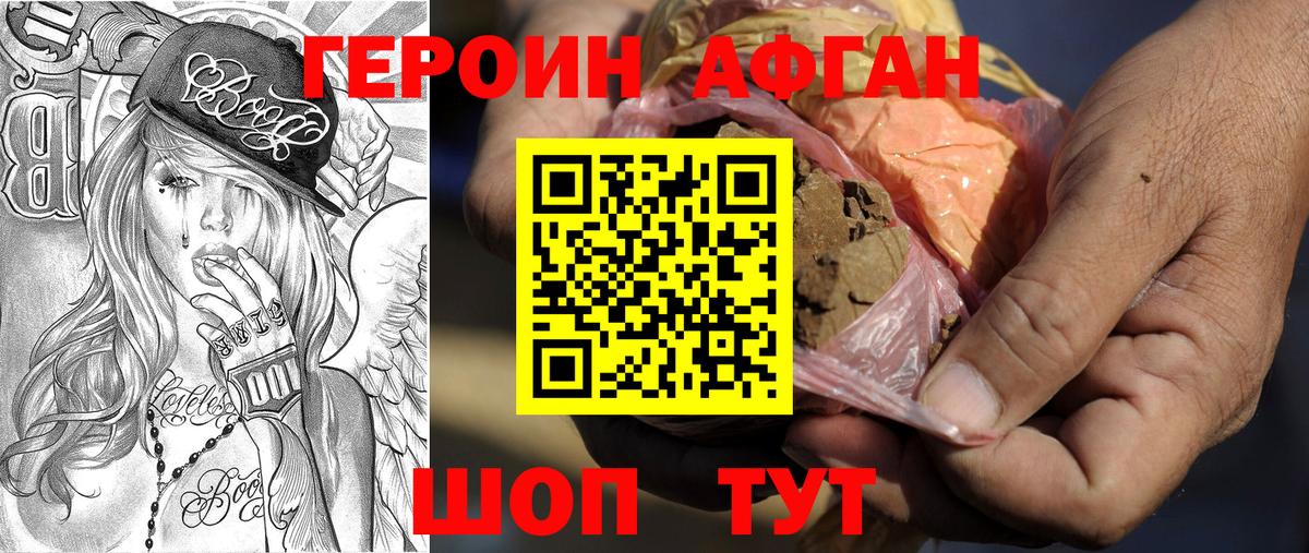 Героин гречка Киселёвск