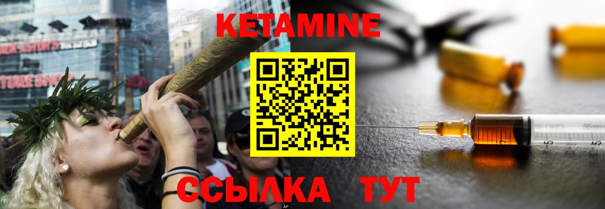 Кетамин VHQ  Вход с VPN  Киселёвск  ссылка на мегу маркетплейс  площадка телеграм  КЕТАМИН ketamine 