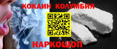 кокаин Кумертау