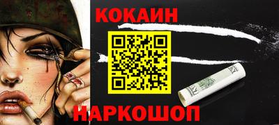кокаин Кумертау