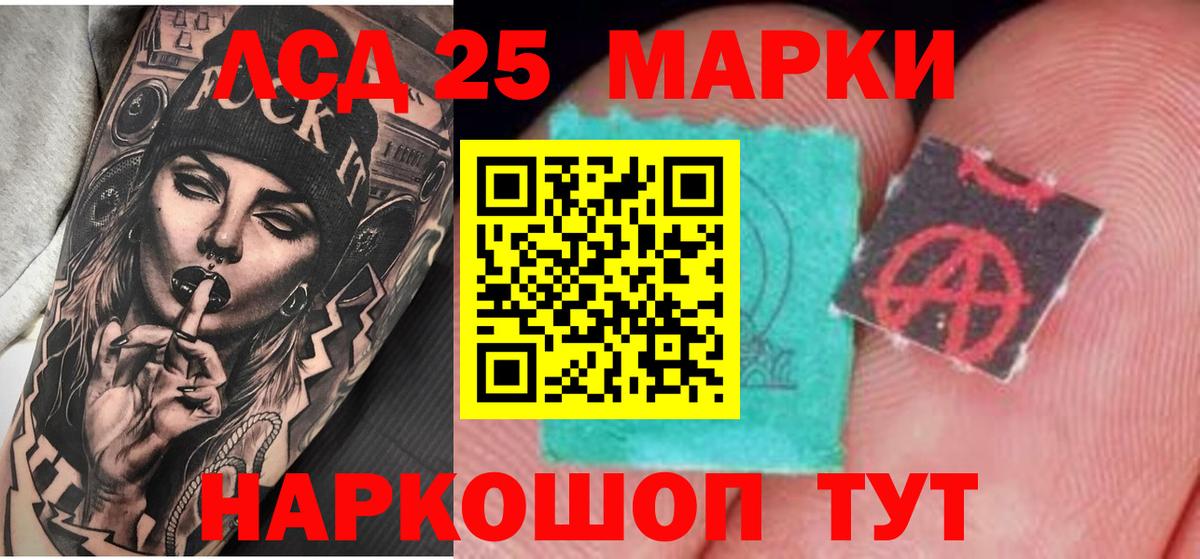 ЛСД экстази кислота  Лсд 25 экстази ecstasy  Киселёвск  Вход с VPN 