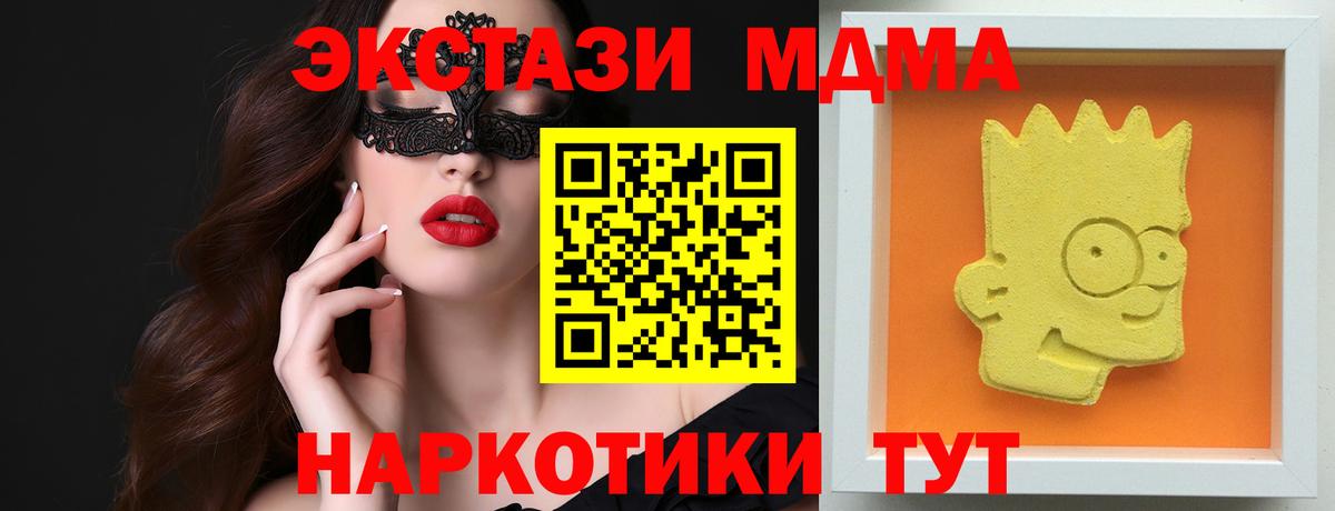Киселёвск  MDMA молли  MDMA  Вход с VPN  МДМА молли 