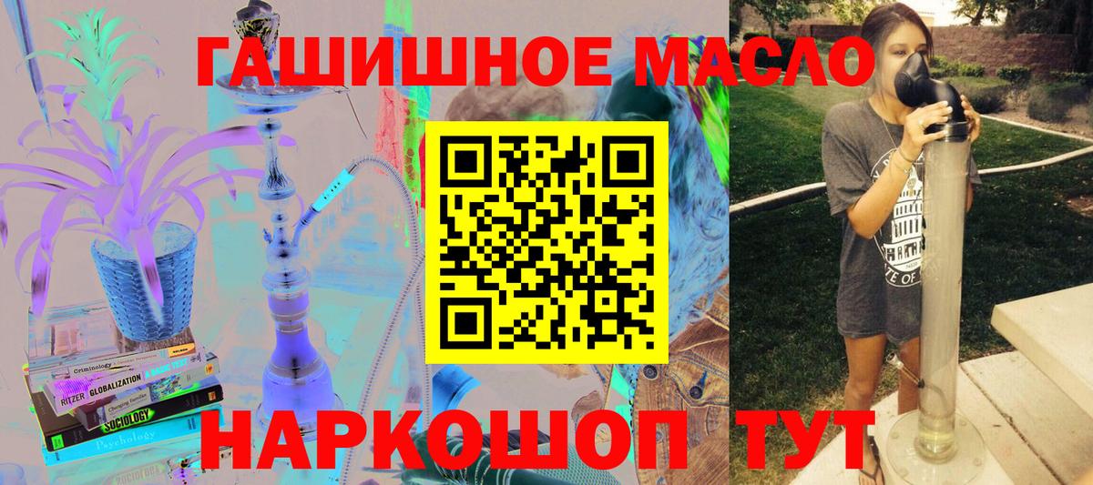Дистиллят ТГК THC oil Киселёвск