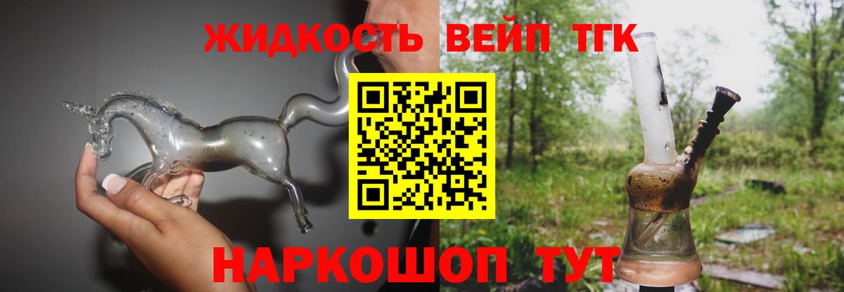 ТГК концентрат  Вход с VPN  купить наркотик  Киселёвск 